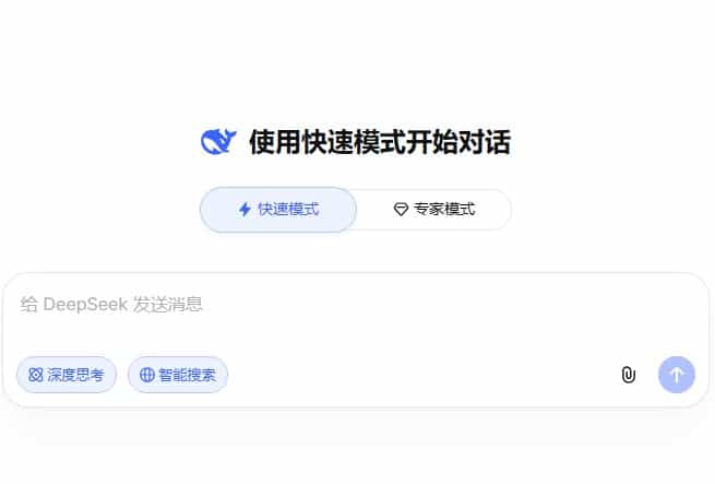 DeepSeek网页版高效进化指南：解锁“深度思考+联网搜索”的正确姿势、