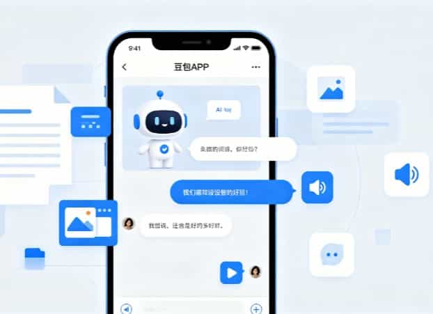 别只会随便提问！豆包APP全套高效使用技巧，办公学习生活一键提效