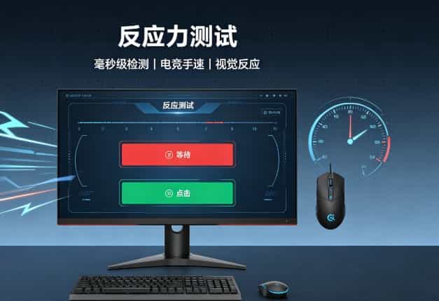 反应力测试免费｜HumanBenchmark 正版入口